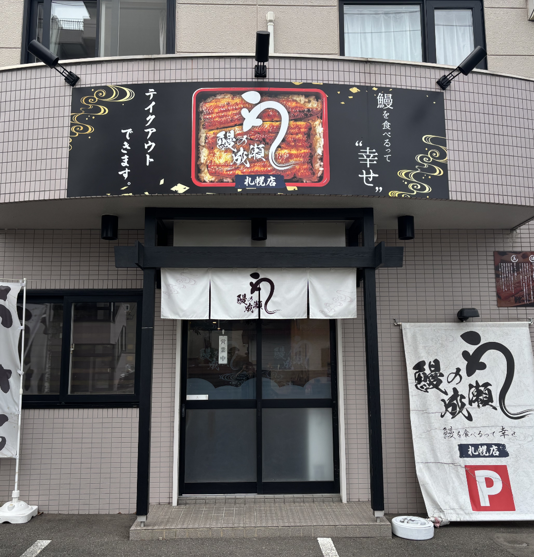 札幌店