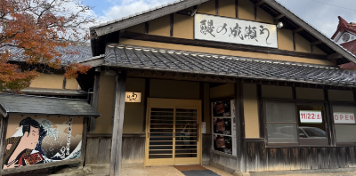 飯塚八木山店