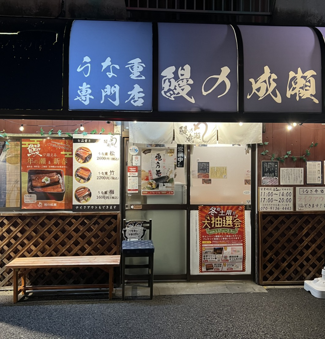 小岩店