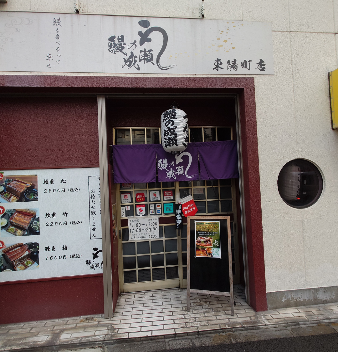 東陽町店
