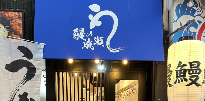 お初天神店