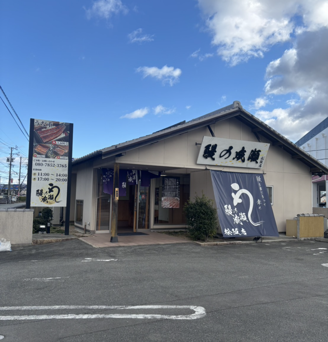 松阪店