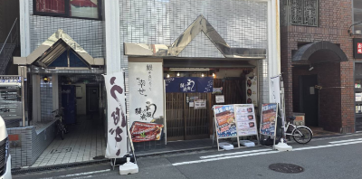 四ツ橋店