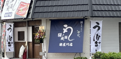 寝屋川店
