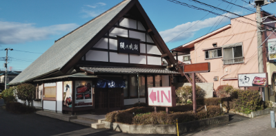 寒川店