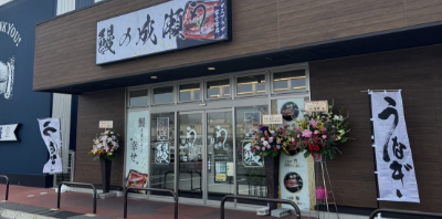 アクロスプラザ富士宮店