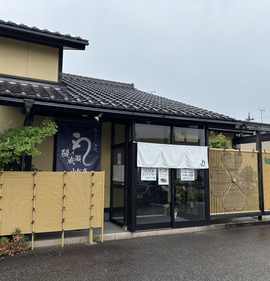 小松店
