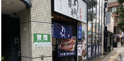 町田駅前店