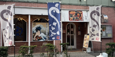 竹ノ塚店