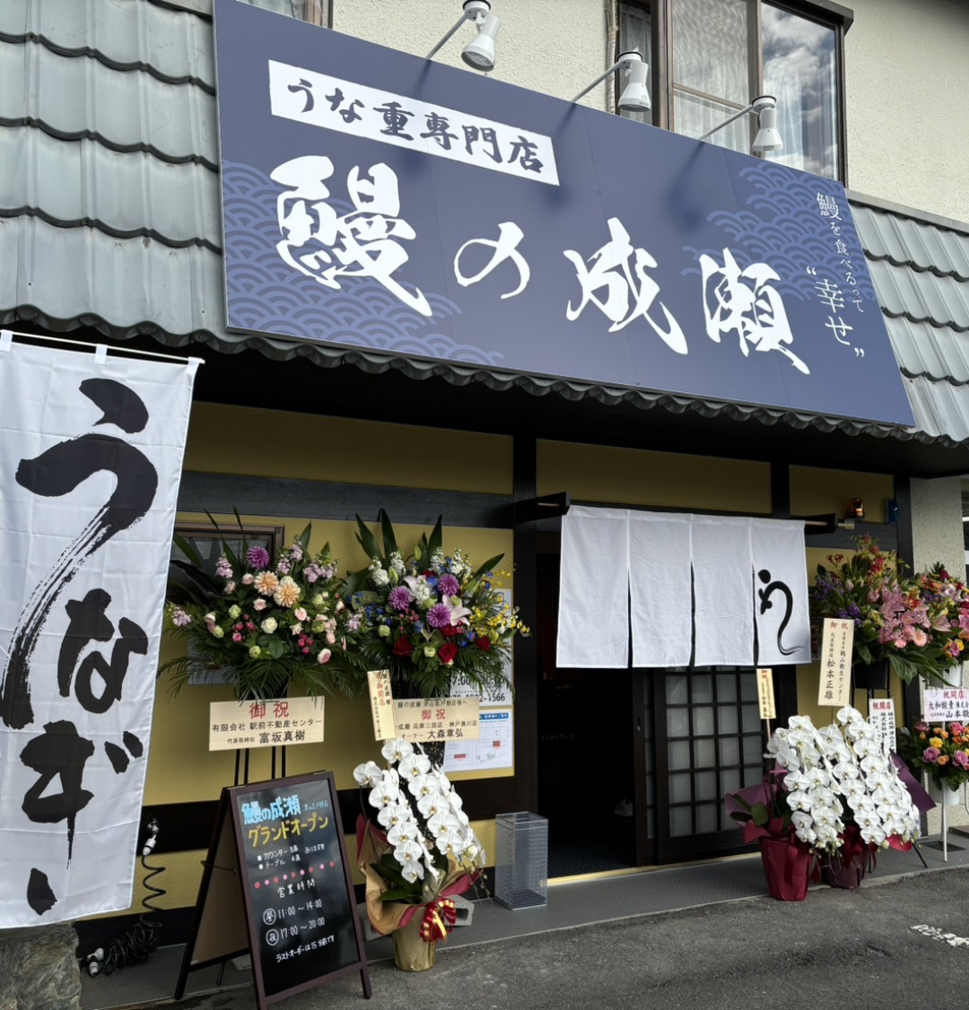 津山志戸部店