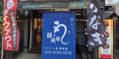 つつじヶ丘柴崎店
