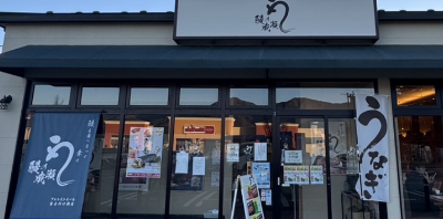 フォレストモール富士河口湖店