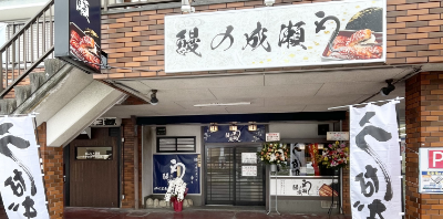 伊川谷店