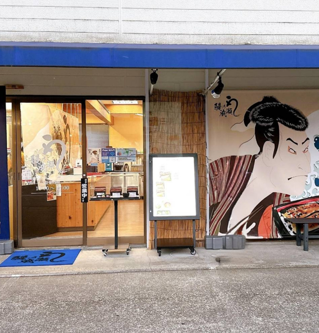 湯布院店