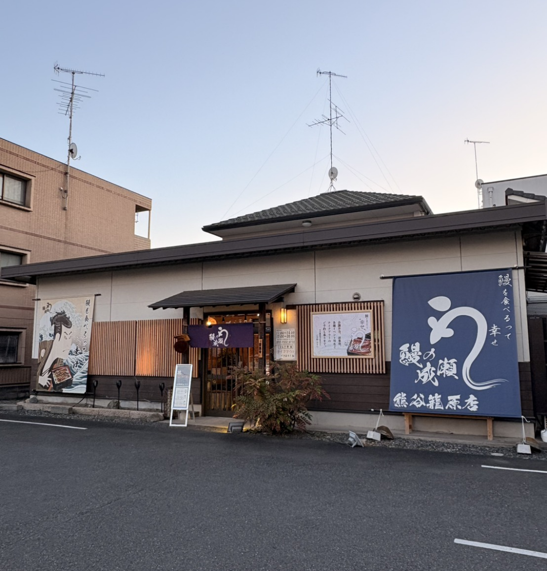 熊谷籠原店