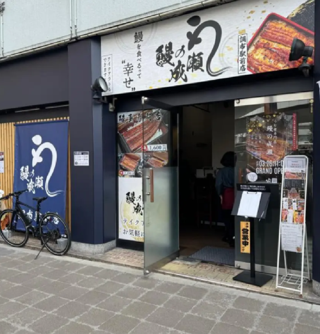 調布駅前店