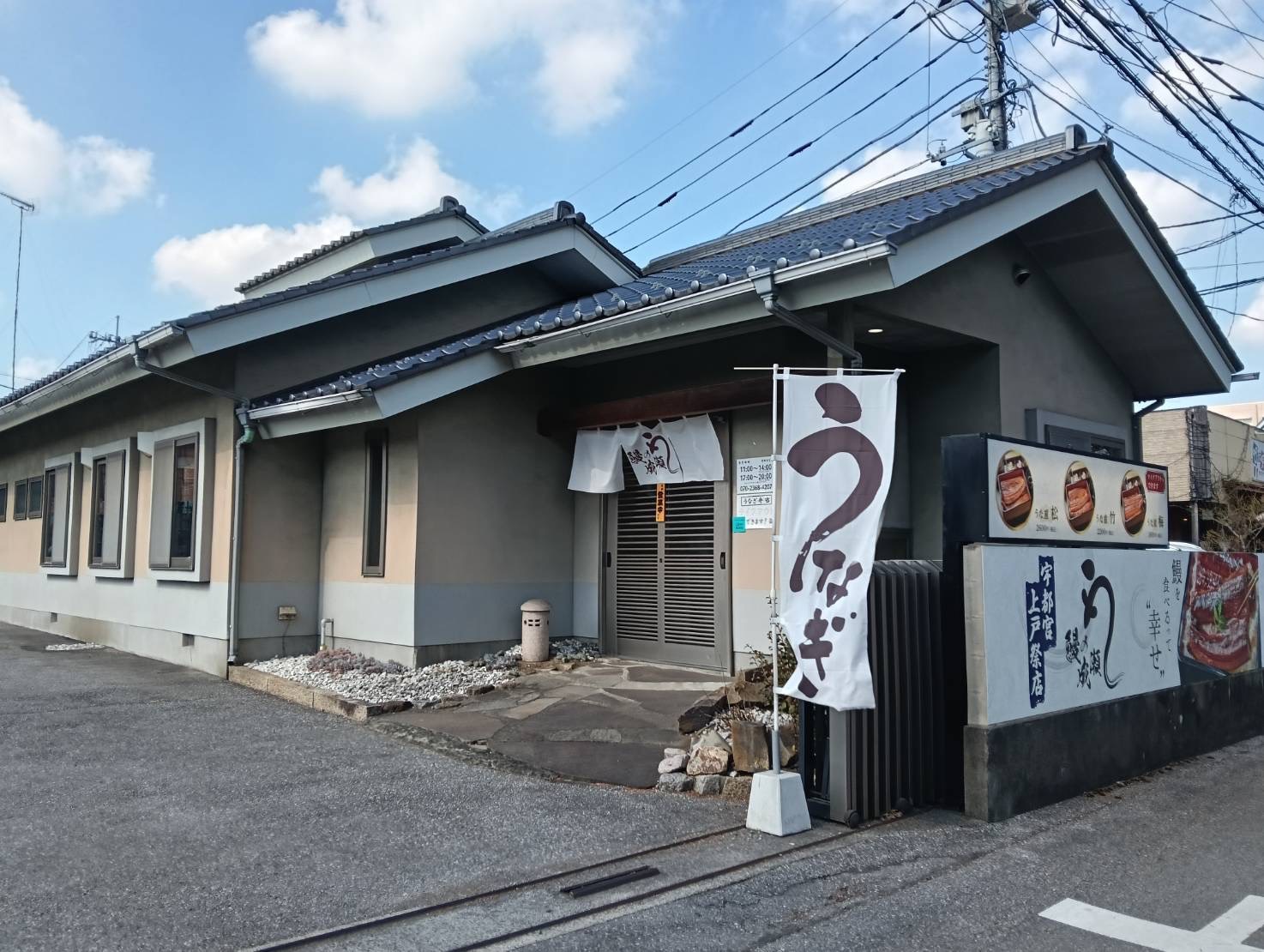 宇都宮上戸祭店