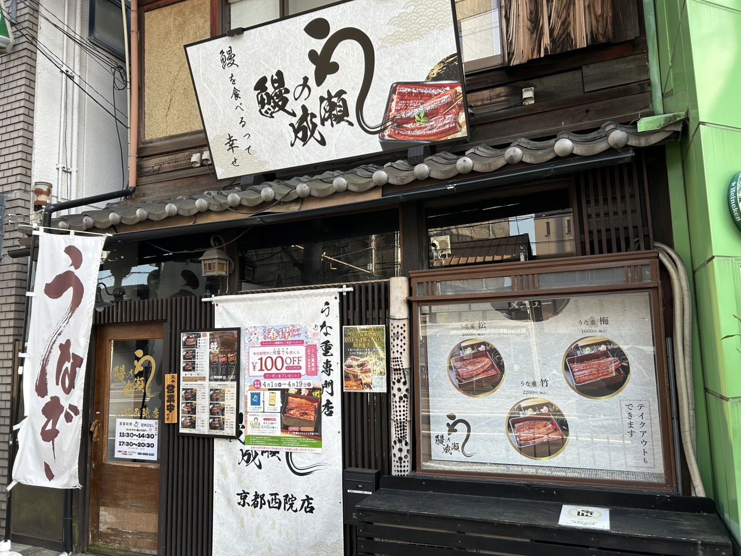 京都西院店
