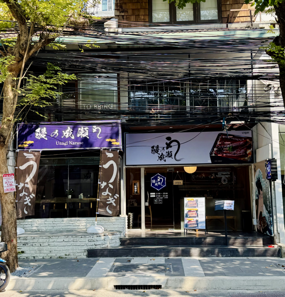 プロンポン店