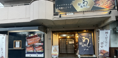 守山店