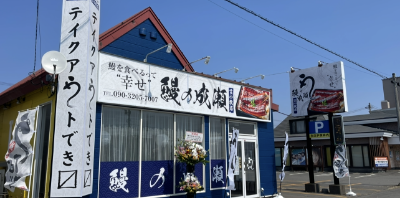 苫小牧店
