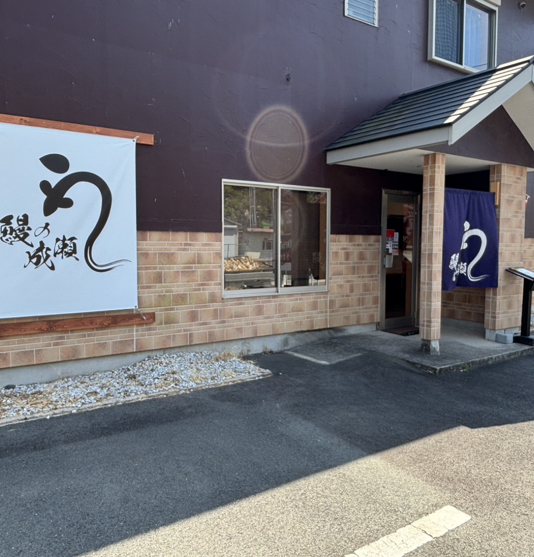 豊橋多米店