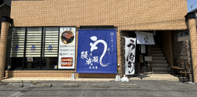太田店