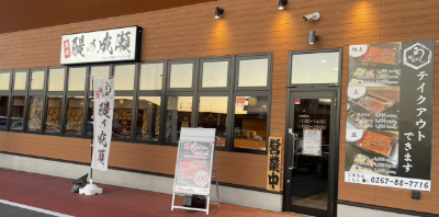 フレスポ佐久インター店