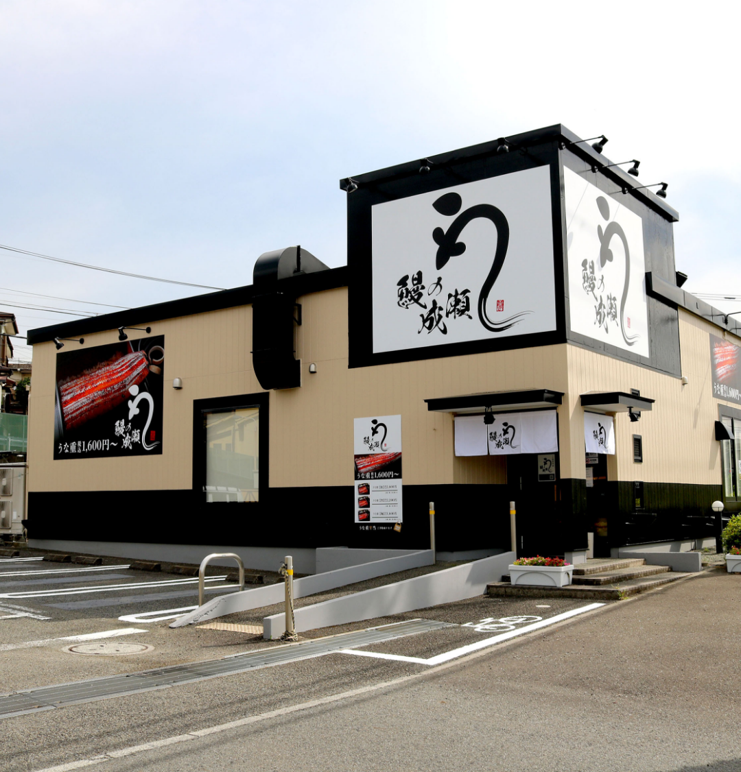 秦野店