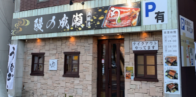 函館店