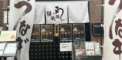 太宰府天満宮前店